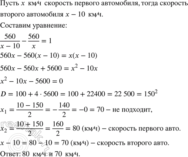 Изображение Решите относительно х уравнение:  а) x2 = а;	  б) x2 = а2;	  в) х2 + 4b = 0;  г) х2 + 9b2 =...