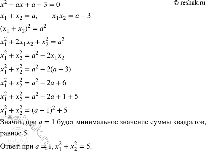 Изображение Упр.739 ГДЗ Макарычев Миндюк 8 класс