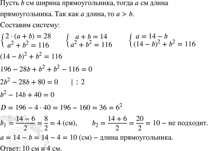Изображение (Для работы в парах.) Известно, что а — положительное число.  а) Расположите в порядке...