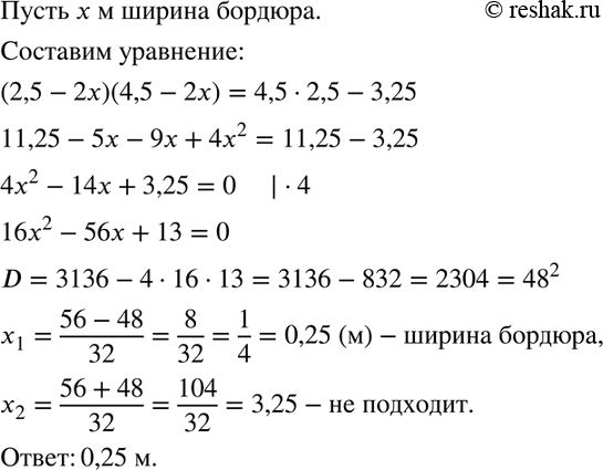 Изображение Зная, что 5 < х < 8, оцените значение выражения:   а) 6х; б) -10х; в) х-5; г) 3х +...