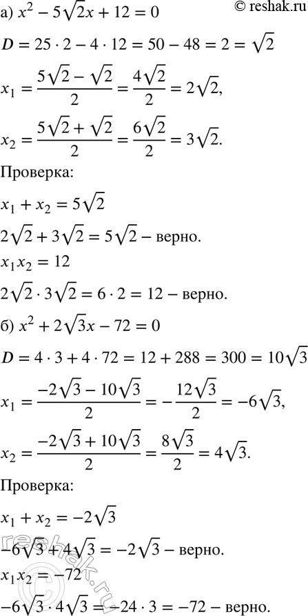 Изображение Упр.764 ГДЗ Макарычев Миндюк 8 класс