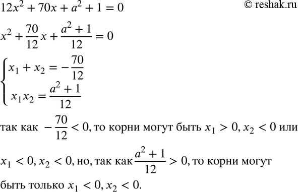 Изображение Верно ли для положительных	чисел а	и b, что:  а) если а2 > b2, то а3 > b3;	  б) если	а3 > b3, то а2 >...