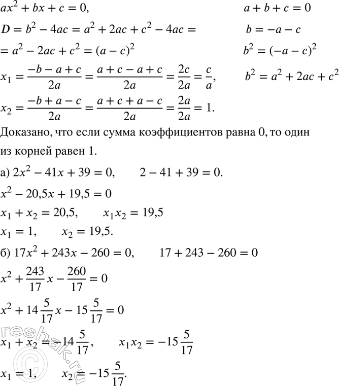 Изображение Упр.768 ГДЗ Макарычев Миндюк 8 класс