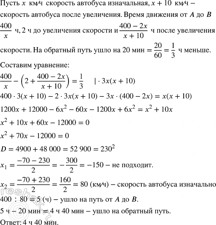 Изображение а) Принадлежит ли интервалу (-4; 6,5) число: -3; -5; 5; 6,5; -3,9; -4,1?  б Принадлежит ли отрезку [-8; -5] число: -9; -8; -5,5; -5; -6;...