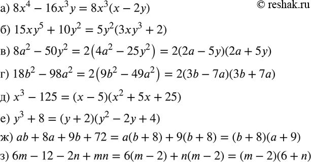 Изображение Представьте в виде дроби:  а) x/2+y/3;  б) c/4-d/12;  в) a/b-b2/a;  г) 3/2x-2/3x;  д) 5x/8y+x/4y;  е) 17y/24c-25y/36c;  ж) 1/5a-8/25a;   з)...