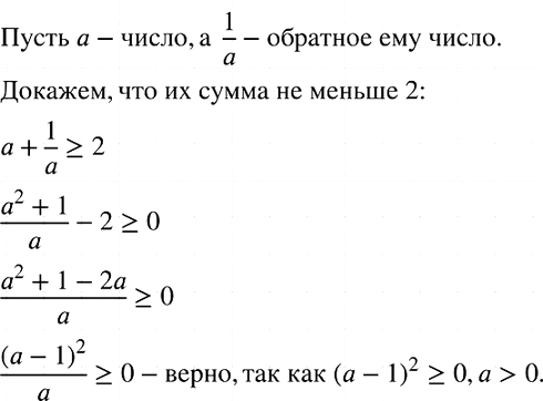 Изображение Решите неравенство:  а) 4b(1- 3b)-(b- 12b2)< 43;   б) 3у2 - 2у - 3у (у - 6) >= -2;   в) 2р(5р + 2) - р(10р +...