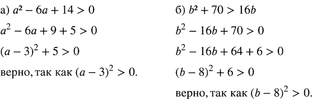 Изображение Упр.850 ГДЗ Макарычев Миндюк 8 класс