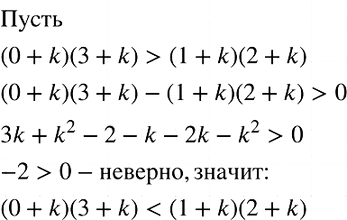 Изображение Упр.855 ГДЗ Макарычев Миндюк 8 класс