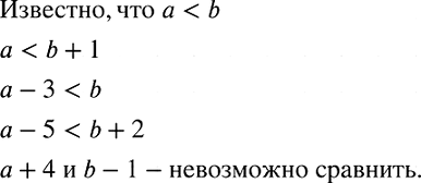 Изображение При каких натуральных значениях n:  а) разность (2 - 2n) - (5n - 27) положительна;  б) сумма (-27,1 + 3n) + (7,1 + 5n)...