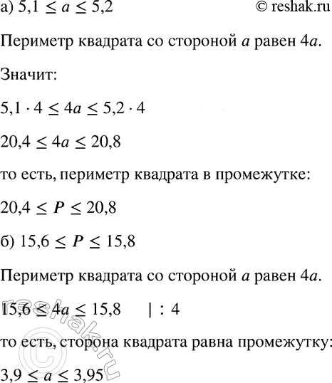 Изображение Упр.761 ГДЗ Макарычев Миндюк 8 класс