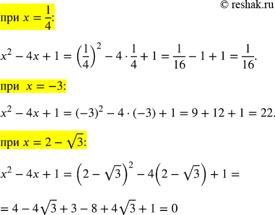 Изображение Решите систему неравенств:  а) система  0,4x-1=4,6;  б) система  0,7x-2,11;  в) система  0,3x>4, ...
