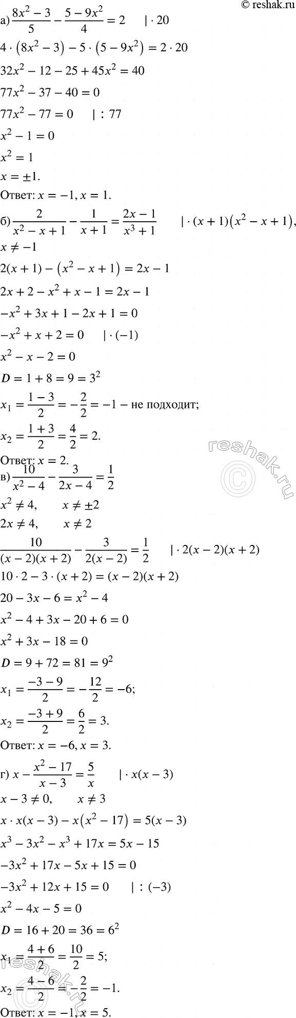 Изображение Решите систему неравенств:  а) система  0,6x+7,2>0,  5,2>=2,6x;  б) система ...