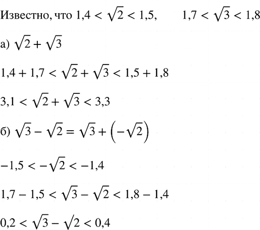 Изображение Решите систему неравенств:  а) система   2(х - 1)- 3(х- 2) < х,  6х- 3 0,6(10х + 1),  1,6 - 4,5(4х - 1) < 2х + 26,1;  в)...