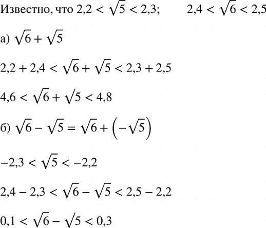 Изображение Решите систему неравенств и укажите все целые числа, которые являются её решениями:  а) система ...