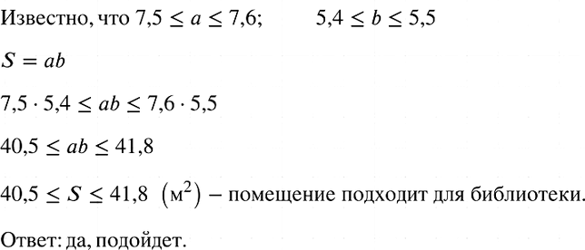 Изображение Упр.890 ГДЗ Макарычев Миндюк 8 класс