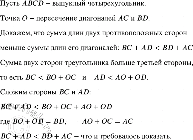 Изображение Упр.893 ГДЗ Макарычев Миндюк 8 класс