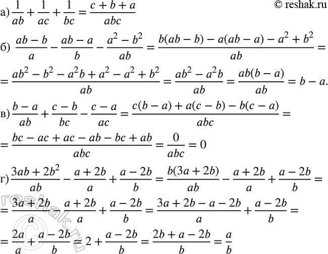 Изображение Преобразуйте в дробь выражение:  а) x+1/y;  б) 1/a-a;  в) 3a-a/4;  г) 5b-2/b;  д) (a2+b)/a-a;  е) 2p-(4p2+1)/2p;  ж) (a-b)2/2a+b;  з) c-...