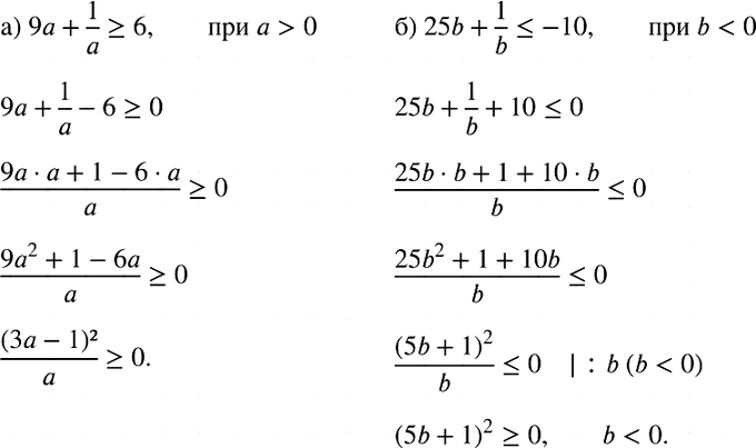 Изображение При каких значениях b уравнение х2 - 6bх + 9b2 - 16= 0 имеет два отрицательных...
