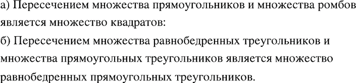 Изображение а) Выразите переменную h через S и а, если S = 1/2*ah.  б) Выразите переменную р через s и m, если s/p = 0,5...