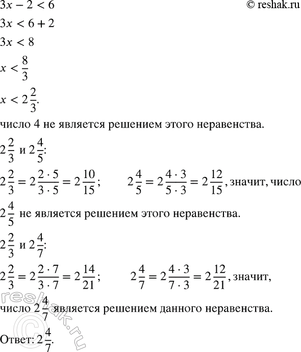 Изображение Является ли число корень 19 решением неравенства х < 5? Укажите какое-нибудь число, большее корень 19, удовлетворяющее этому...