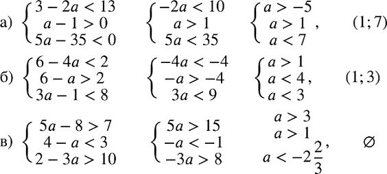 Изображение Упростите выражение:  а) 1,5ab^-3 * 6a^-2b;  б) 3/4*m^-2n4 * 8m3n^-2;   в) 0,6c2d4 * 1/3c^-2d^-4;   г) 3,2x^-1y^-5*5/8*xy;   д) 1/2*p^-1q^-3...