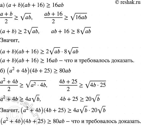 Изображение Упр.1006 ГДЗ Макарычев Миндюк 8 класс