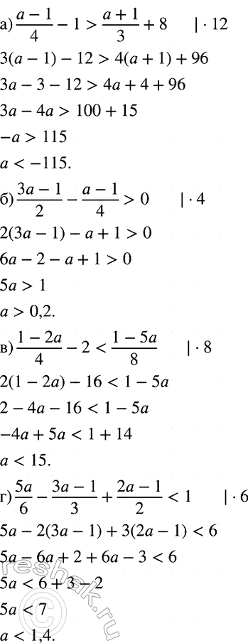 Изображение Решите систему неравенств  система  0,5(2 - x) - 1,5x < 6х - 1,  1,3(2 + x) + 0,7x < 3x +...