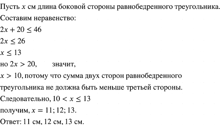 Изображение На основе опроса была составлена следующая таблица распределения учащихся по времени,...