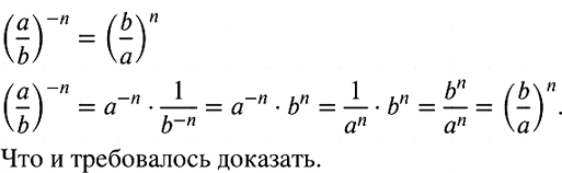 Изображение Упр.1196 ГДЗ Макарычев Миндюк 8 класс