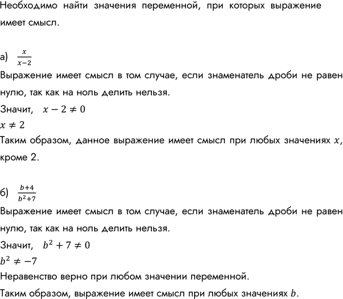 Изображение Упр.10 ГДЗ Макарычев Миндюк 8 класс