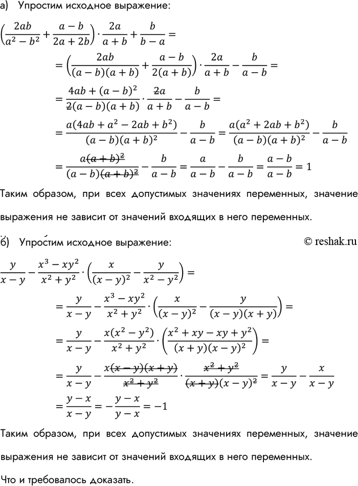 Изображение Представьте в виде многочлена или рациональной дроби:  а) (n+1/n)2;  б) (a/b-b/a)2;  в) (x/y+1)2 + (x/y-1)2;  г)...