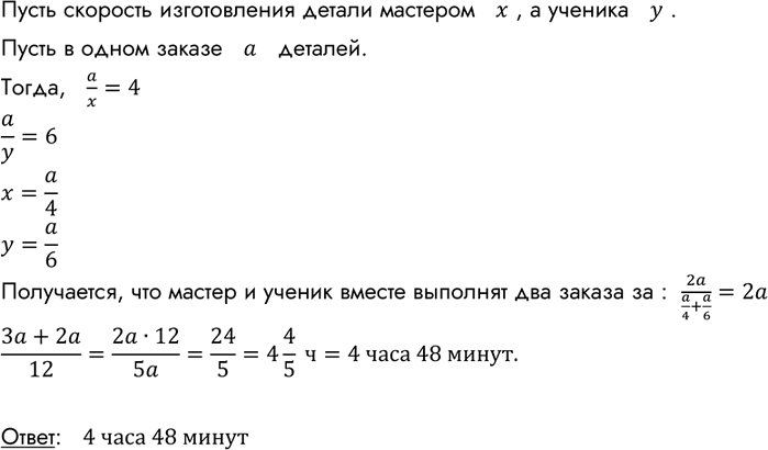 Изображение Найдите координаты точек пересечения с осью х и осью у графика функции: а) у = 1/2*х- 2;   б) у = -0,4х + 2. Постройте график этой...