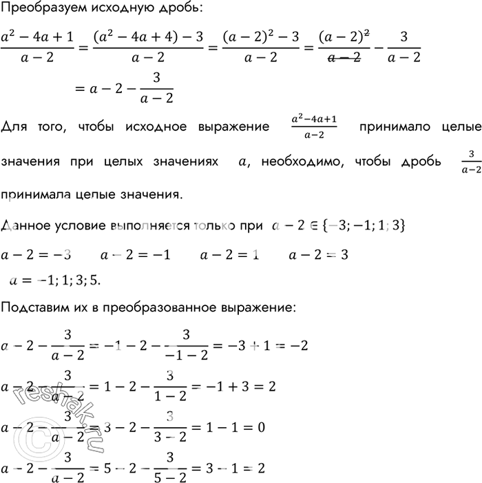 Изображение Докажите, что при любом целом а, отличном от нуля, значение дроби (5a2+6)/(a2+1) не является целым...