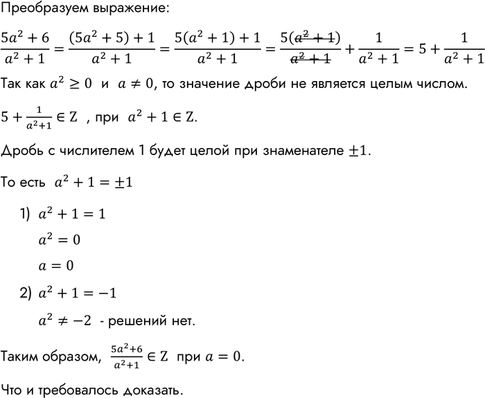 Изображение Упр.208 ГДЗ Макарычев Миндюк 8 класс