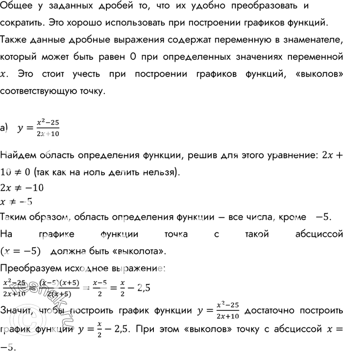 Изображение Упр.38 ГДЗ Макарычев Миндюк 8 класс