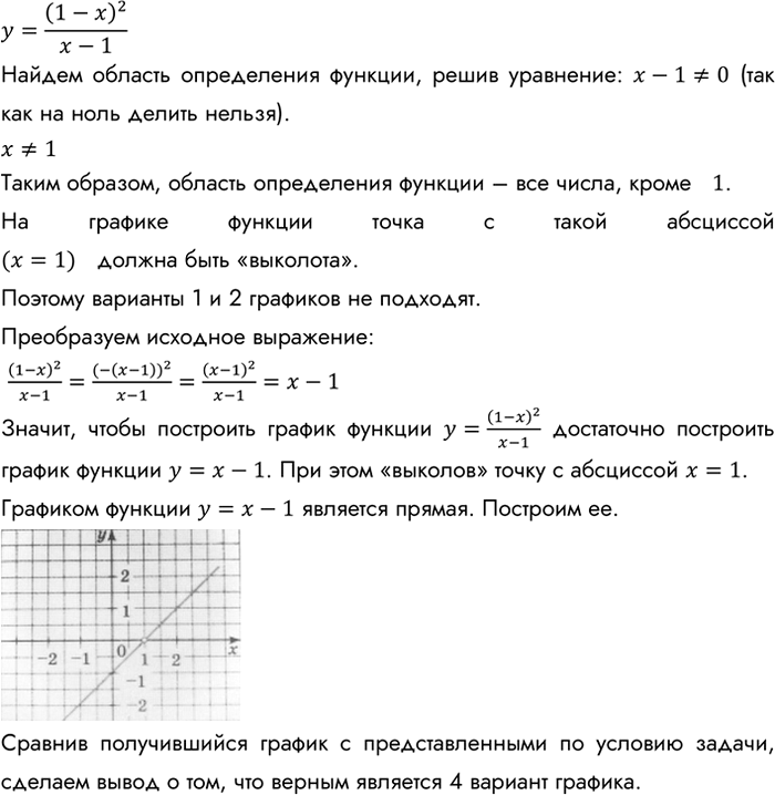Изображение Упр.41 ГДЗ Макарычев Миндюк 8 класс