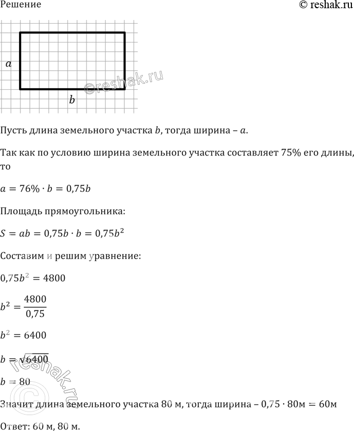 Изображение Две группы туристов отправились одновременно из одного пункта — одна на север со скоростью...