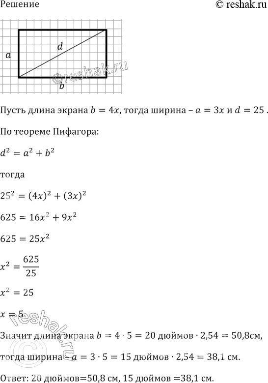 Изображение Путь свободно падающего тела вычисляется по формуле s = gt2/2, где t (с) — время, g = 10 м/с2, s (м) —...