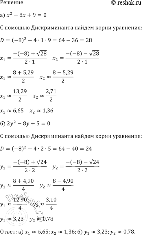 Изображение Решите уравнение х2 = 0,5х + 3 сначала графически, а затем с помощью формулы...