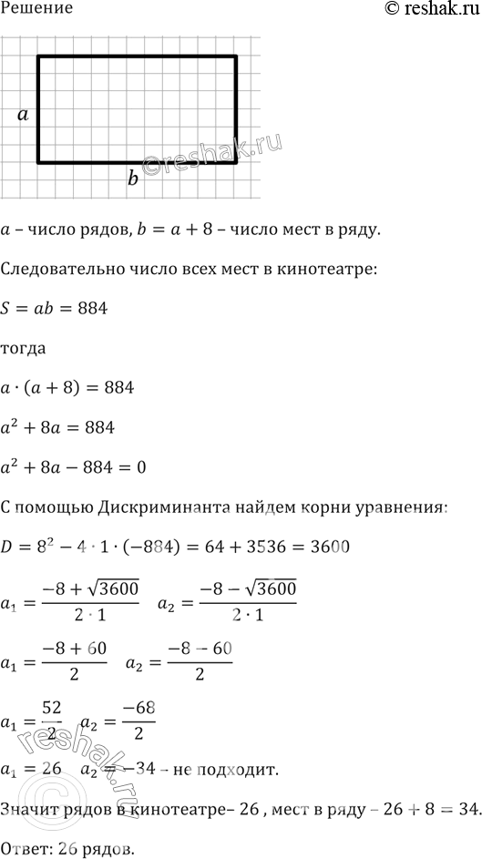 Изображение От прямоугольного листа картона длиной 26 см отрезали с двух сторон квадраты, сторона...