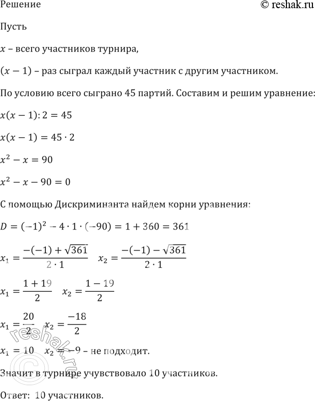 Изображение Число диагоналей р выпуклого многоугольника вычисляется по формуле р= n (n - 3)/2 , где n — число...