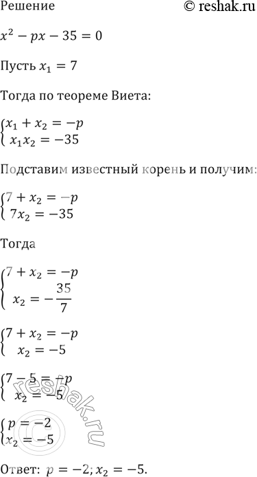 Изображение Найдите подбором корни уравнения:  а) х2 - 9х + 20 = 0;	  б) х2 + 11х-12= 0;	  в) х2 + х - 56 = 0;  г) х2 - 19х + 88 =...