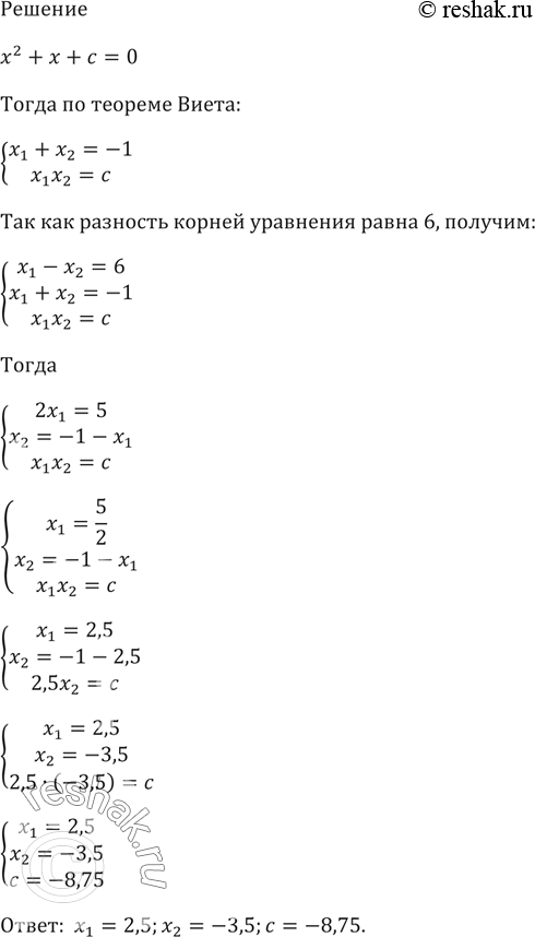 Изображение Один из корней уравнения 10х2 - 33х + с = 0 равен 5,3. Найдите другой корень и коэффициент...