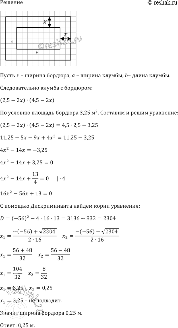 Изображение Зная, что 5 < х < 8, оцените значение выражения:   а) 6х; б) -10х; в) х-5; г) 3х +...