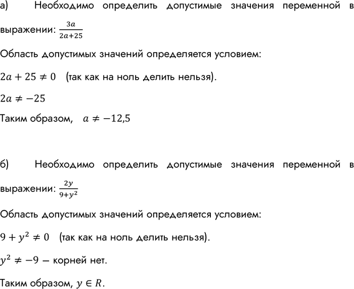 Изображение Упр.74 ГДЗ Макарычев Миндюк 8 класс