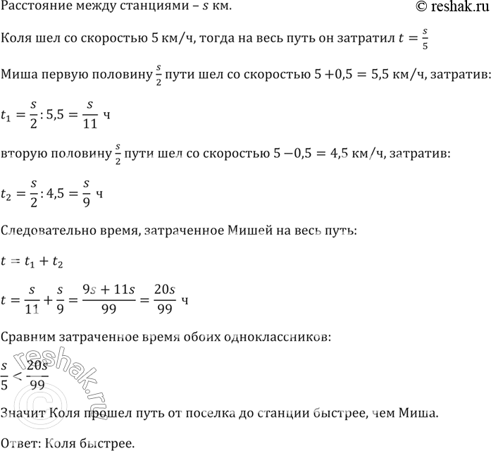 Изображение а) При каких значениях а сумма дробей (2a-1)/4 и (a-1)/3 положительна?  б) При каких значениях b разность дробей (3b-1)/2 и (1+5b)/4...