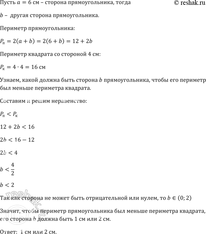 Изображение Замените степень с целым отрицательным показателем дробью:  а) 10^-6;   б) 9^-2;   в) а^-1;   г) х^-20;   д) (ab)^-3;   е) (а +...