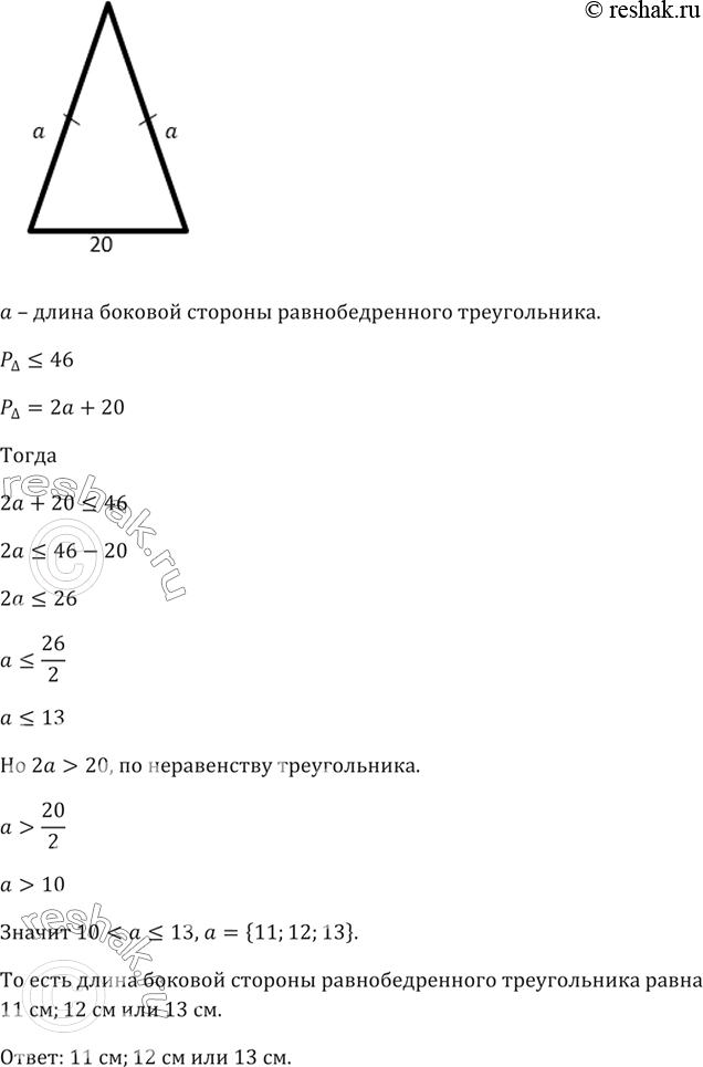 Изображение На основе опроса была составлена следующая таблица распределения учащихся по времени,...