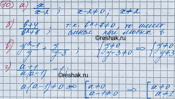 Изображение Упр.10 ГДЗ Макарычев Миндюк 8 класс