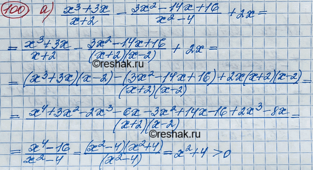 Изображение (Для работы в парах.) Докажите, что при любых допустимых значениях переменной значение...